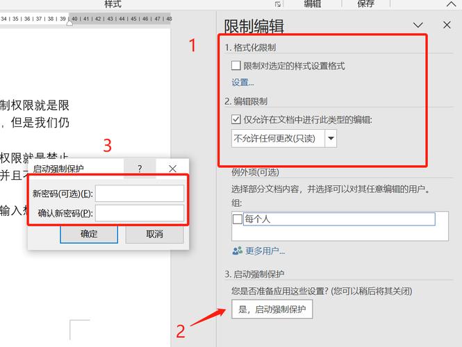 怎么取消word协议(如何取消word)