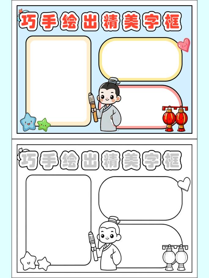 怎么在方框外写字(如何在方框内写字)