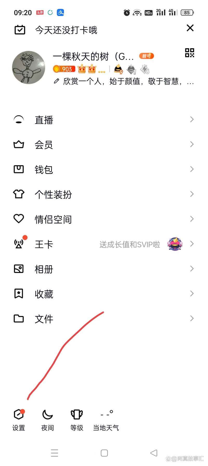 苹果手机如何取消QQ登录显示(苹果手机如何取消qq登录显示密码)