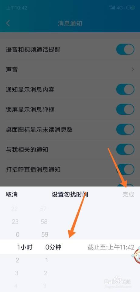 qq信息拒收怎么取消(qq如何拒收消息接收通知)