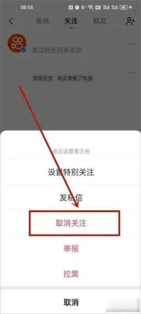 快手不想玩了怎么取消(如何取消现在不想用的快手)