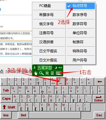 word的里如何输入破折号(word怎样输破折号)