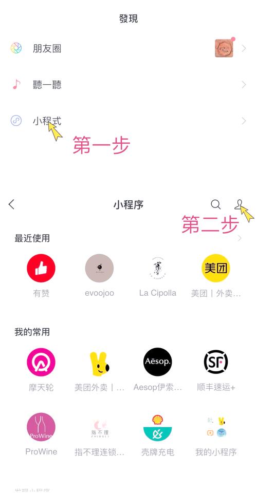 微信如何解绑其他账户(如何解绑微信)