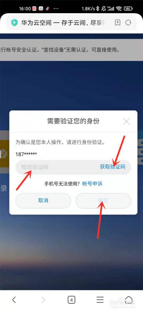 怎么删除华为验证支付(华为手机支付验证码怎么取消)