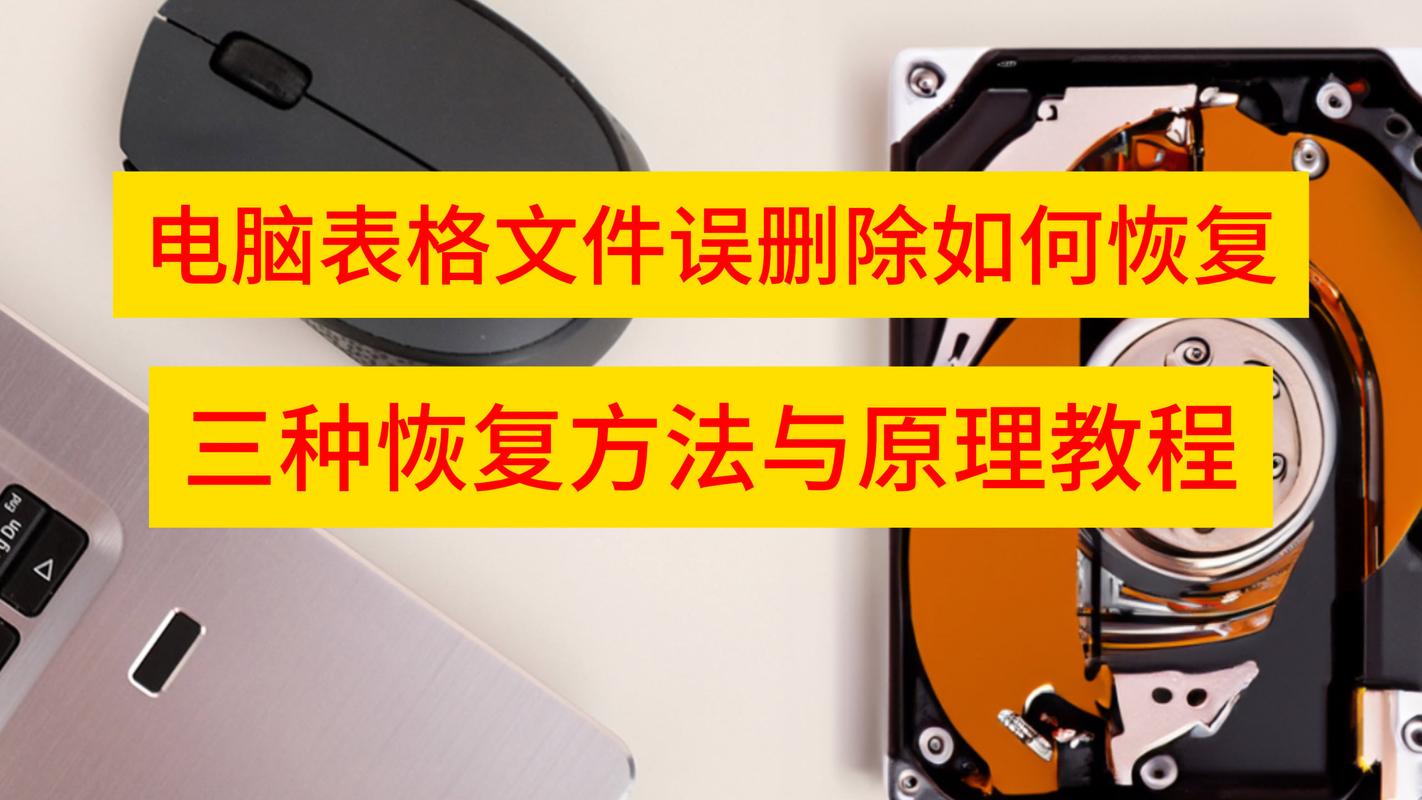 电脑表格页眉线怎么删除(电脑表格内容删除了怎么恢复)