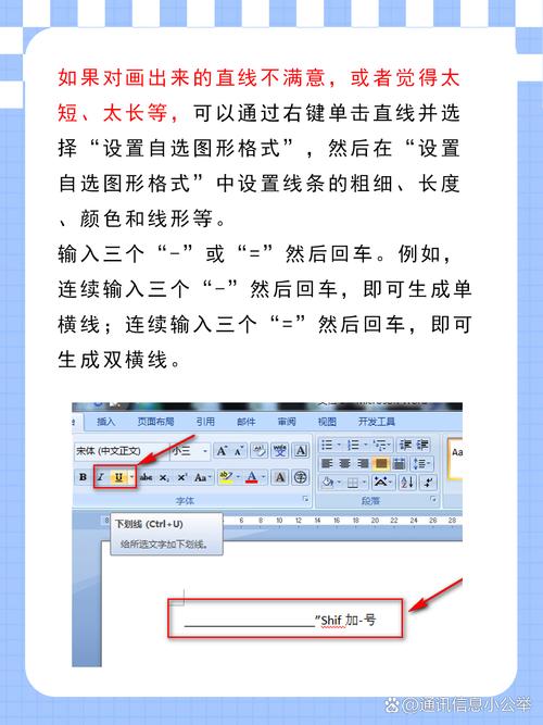 文档横线怎么变长(文档长横线怎么弄)