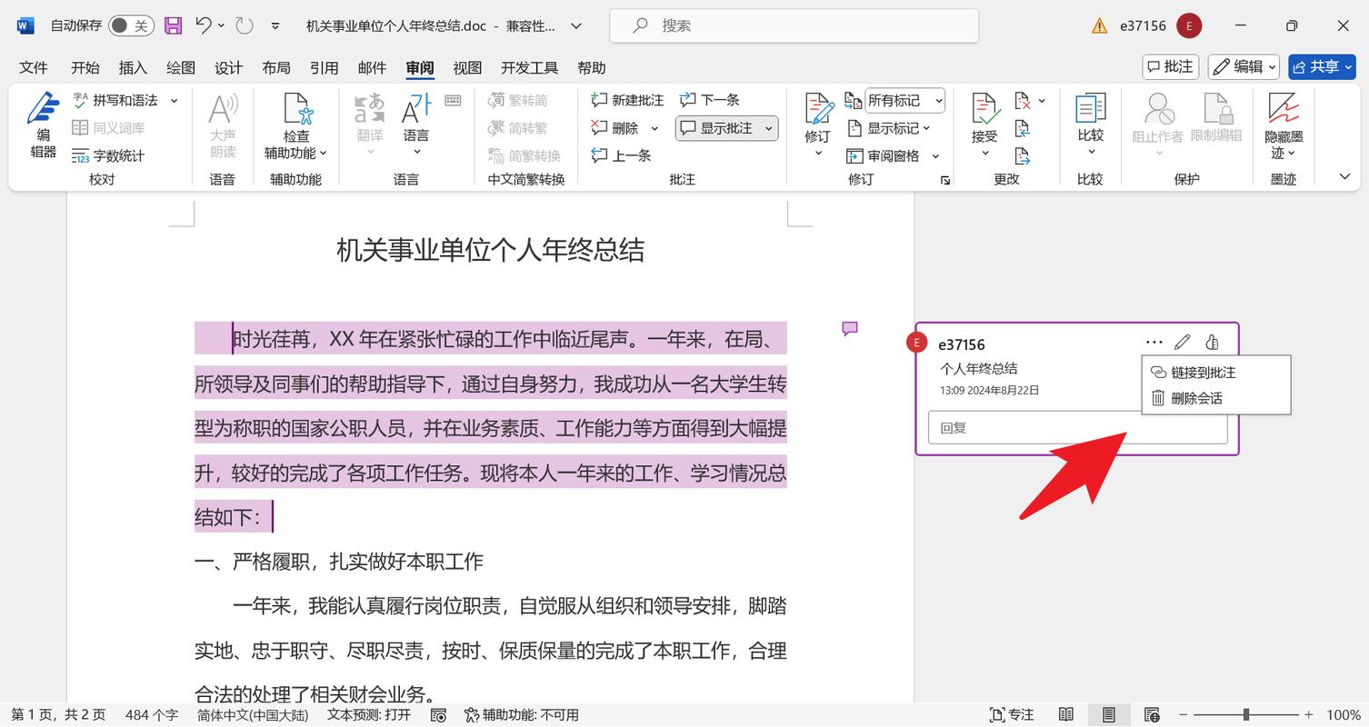 word深蓝文字2是什么意思(深蓝 文字2 淡色80 怎么设置)