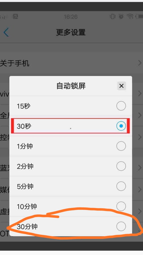 vivox9如何关闭自动锁屏(vivox9plus自动锁屏怎么关掉)
