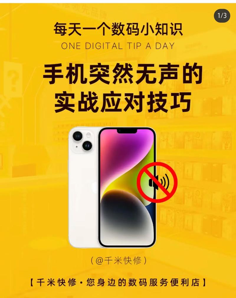 为什么手机声音不显示(手机为什么声音小)