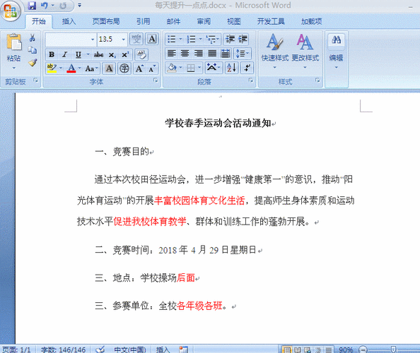 word如何批量插入书名号(批量加入书名号)