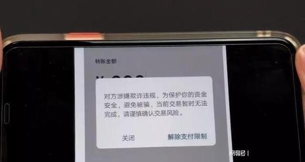 微信转账为什么提示诈骗(微信转账还能要回来吗)
