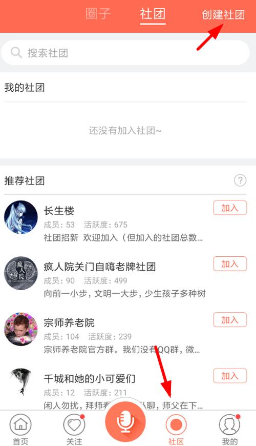 配音秀如何发社团视频(配音秀如何在社团上传作品)