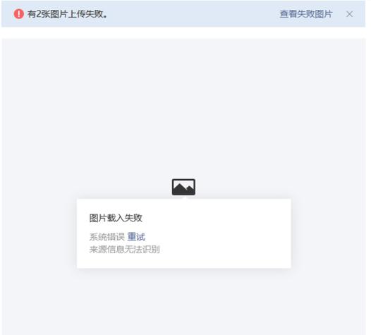 电脑wps为什么上传文件失败(wps文档上传失败怎么办)
