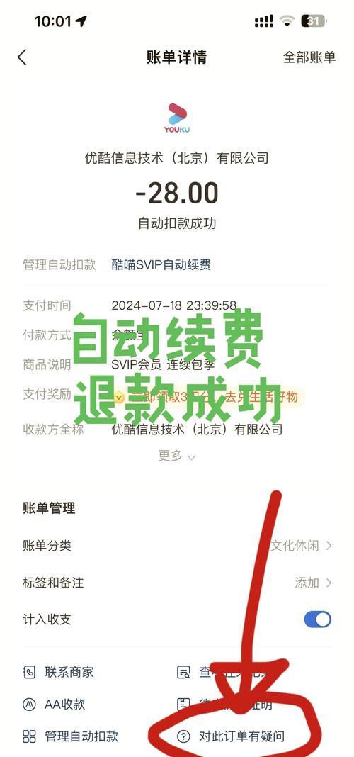 优酷扣钱怎么退回(优酷扣了费用咋样要回来)