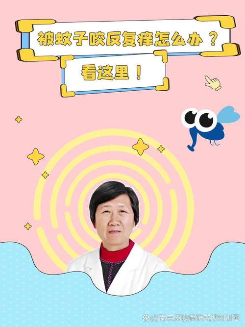 蚊子叮了为什么会痒(蚊子叮了为什么会痒痛)