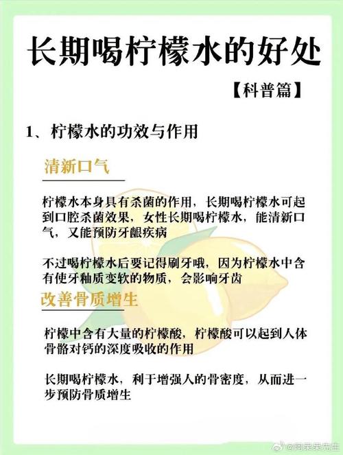 柠檬水喝多了会怎么样(柠檬片泡水喝有什么功效)