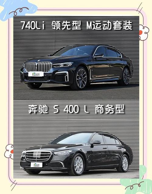 宝马7系奔驰s级哪个好(宝马7系还是奔驰s级好)