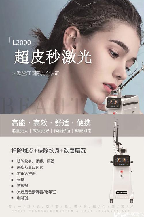 激光美白效果怎么样(会反弹吗)