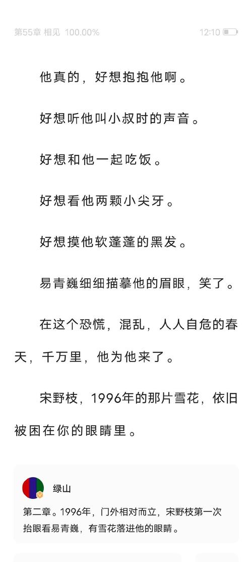 为什么我是单身狗(为什么我是单身狗苏歆)