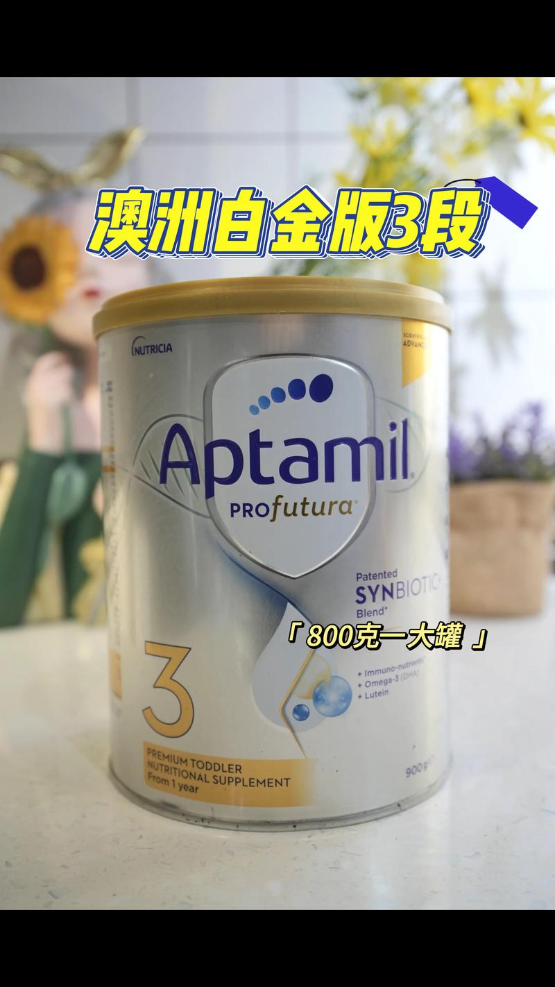 奶粉爱他美怎么样(爱他美奶粉到底好不好)