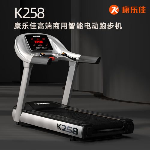 康乐佳跑步机怎么样(康乐佳跑步机好不好)