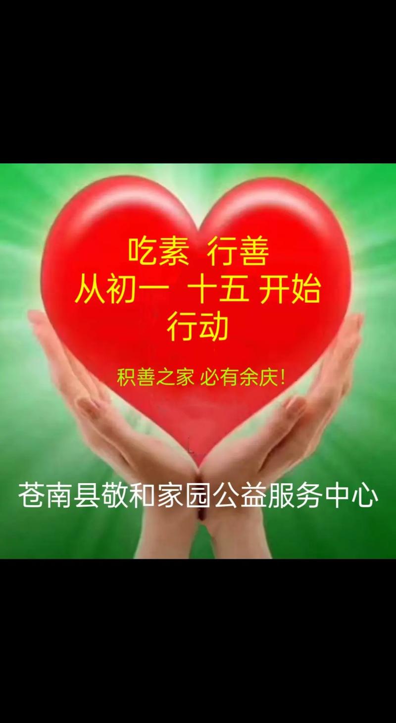 为什么初一十五吃素(为什么有的人初一十五要吃斋)