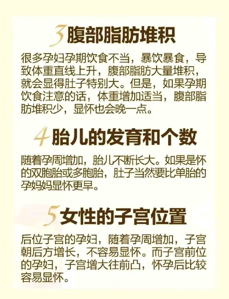 一般怀孕多久显怀(女生怀孕一般多久能发现)