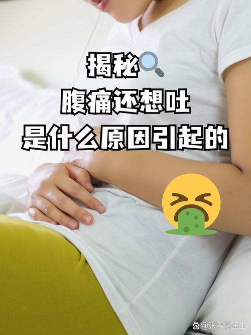 为什么肚子痛会拉稀(为什么肚子痛拉稀想吐)