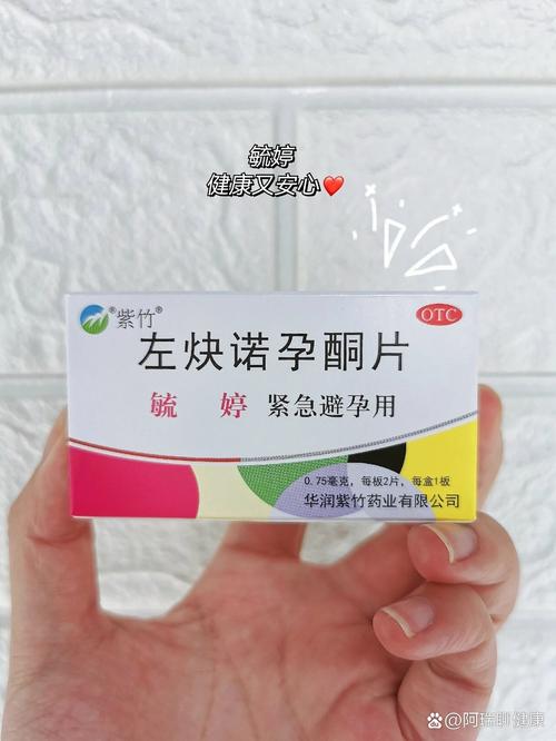 紧急避孕药药效多久(紧急避孕药药效多久开始)