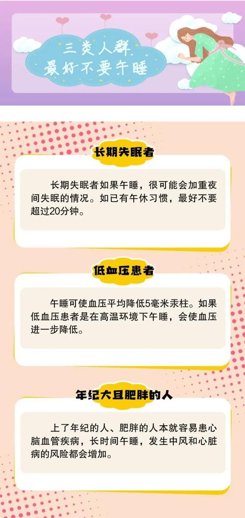 睡午觉多久合适(睡午觉多久合适健身)