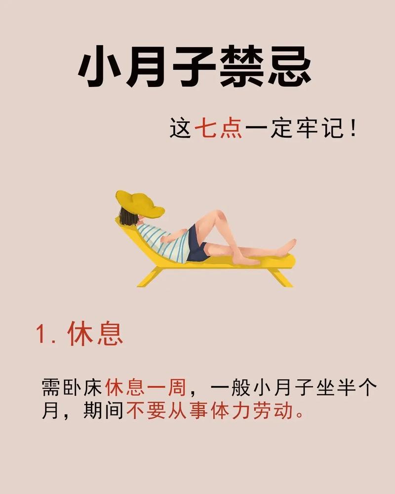 月子为什么不能同房(为什么月子不可以同房)