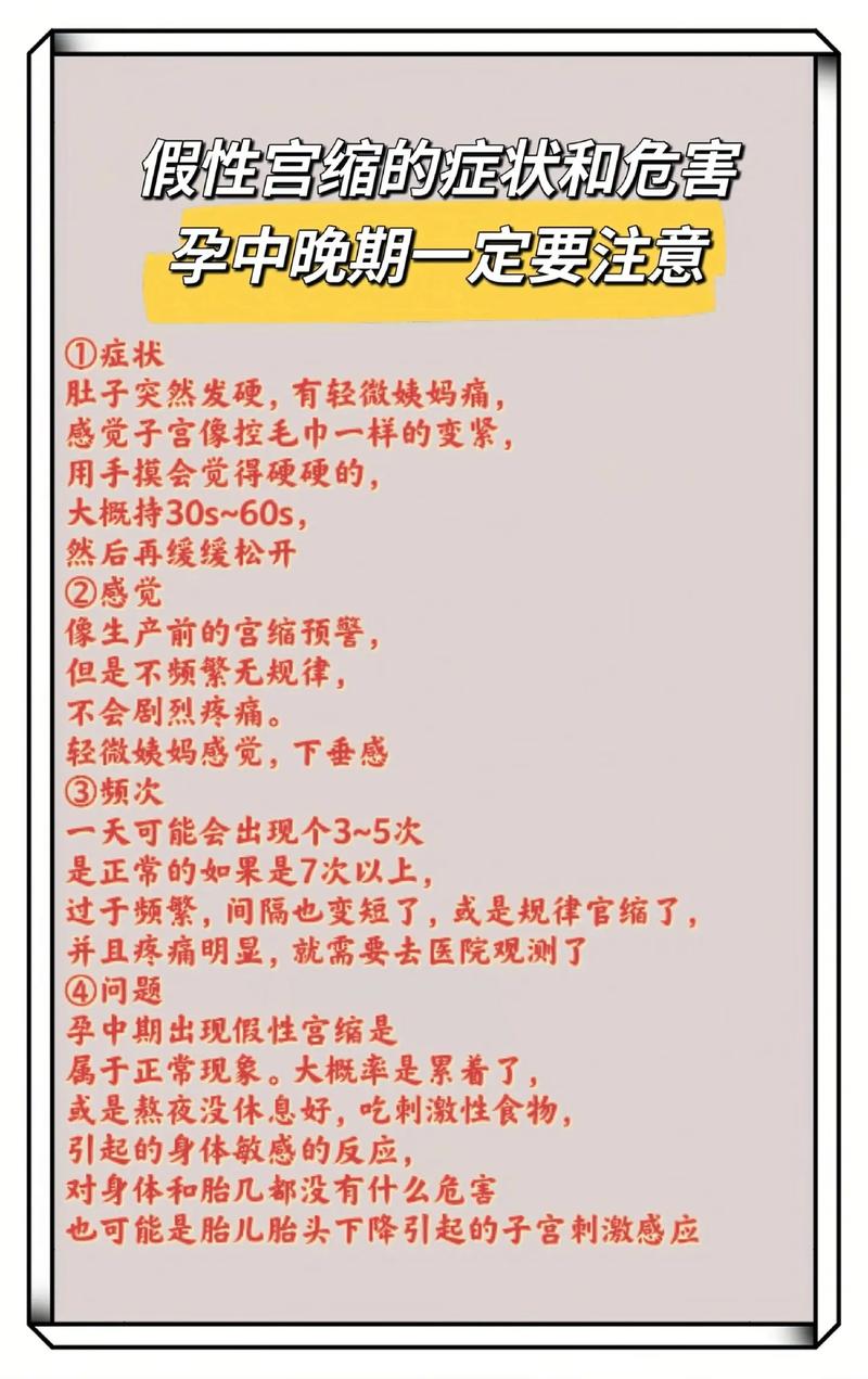 引产穿刺后多久有宫缩(引产穿刺后多久有宫缩的感觉)