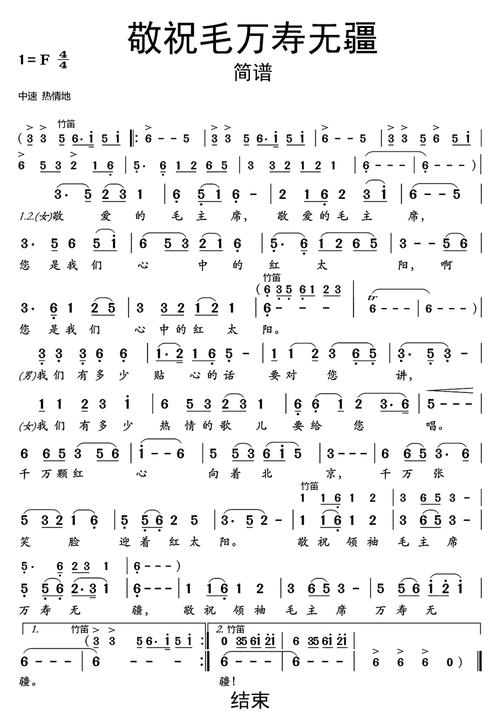 祝寿的歌曲有哪些(祝寿的歌曲大全100首)