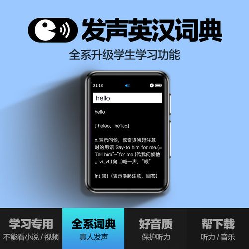 炳捷mp3怎么样(炳捷mp3哪个型号好)