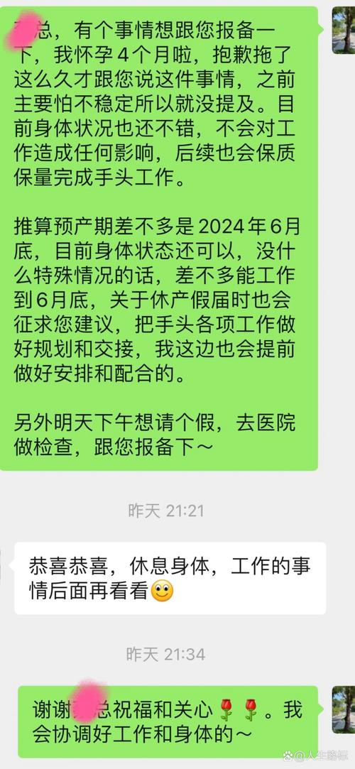 怀孕多久告诉领导(怀孕多久告诉领导比较好一点)