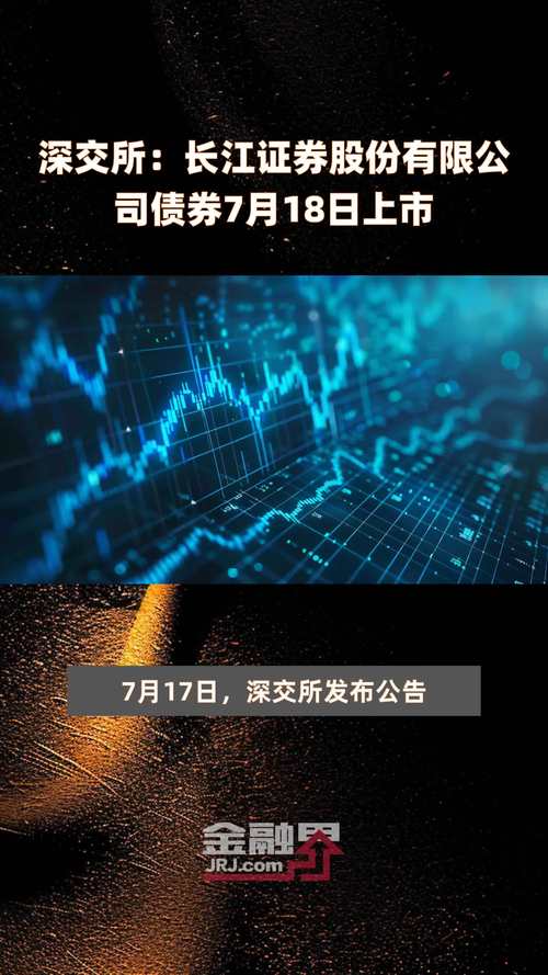 打中债券多久上市(中了债券多久上市)