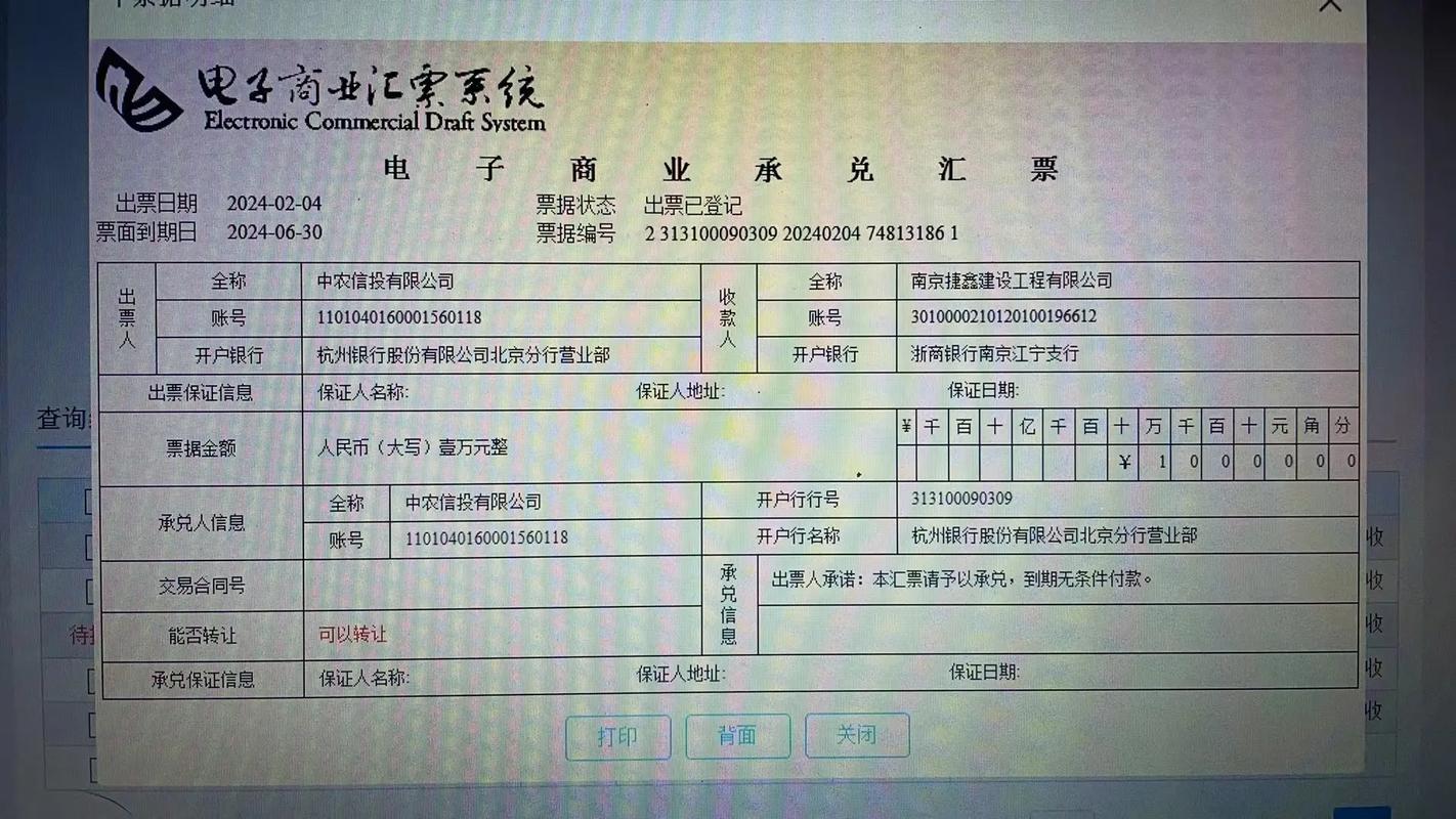 汇票兑现需要多久(汇票兑现是什么意思)
