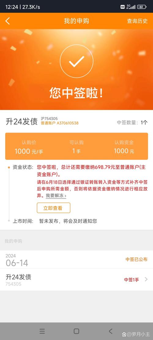 新债中了多久上市(新债中了多久可以买卖)