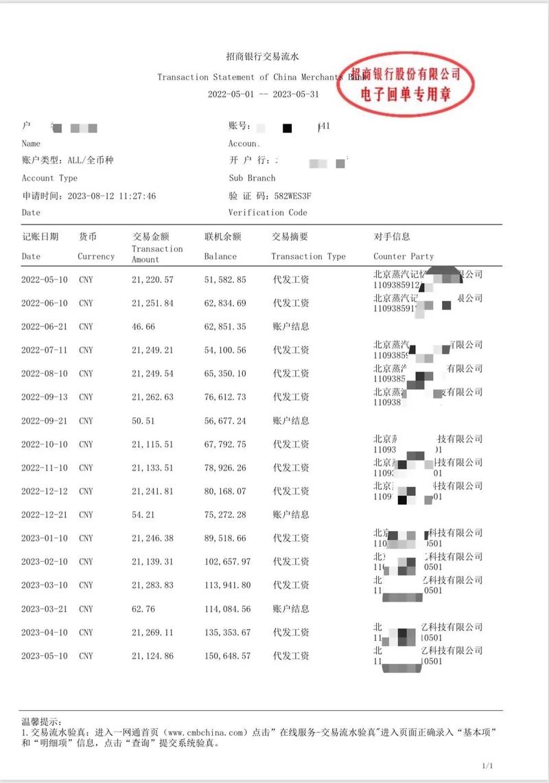 买房提供多久银行流水(买房提供多久的银行流水)