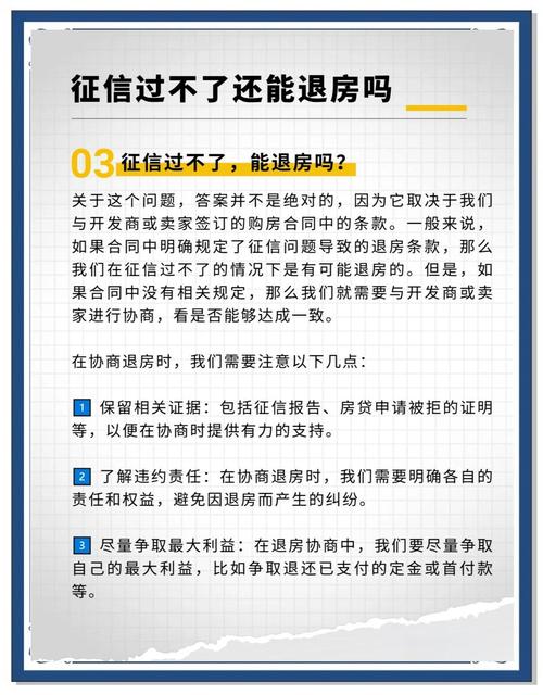 买房贷款记录多久消除(买房的贷款记录、在征信会多久能查不到)
