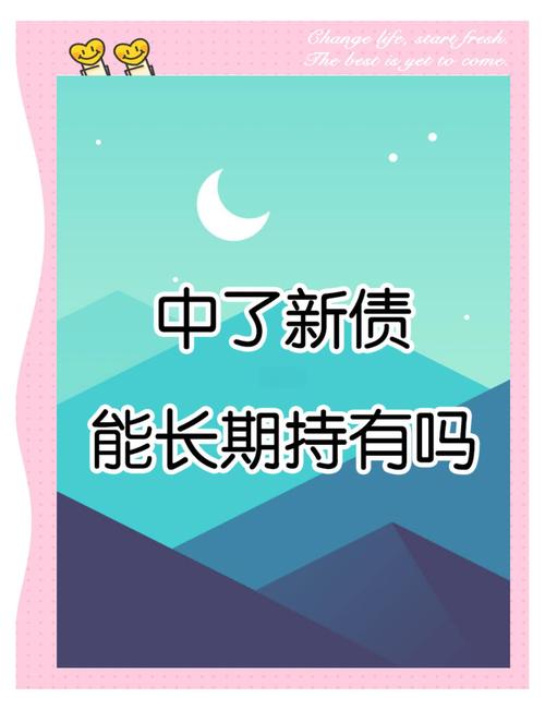 中新债多久 上市(中新债多久可以交易)