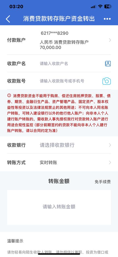 微信还建行信用卡多久(微信还建行信用卡多久入账成功)