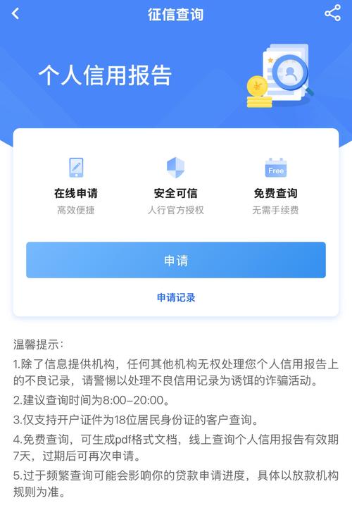 小贷查询记录多久消除(小贷平台查询会影响征信吗)