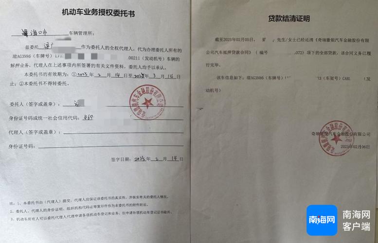 银行结清证明多久(银行结清贷款证明图片)