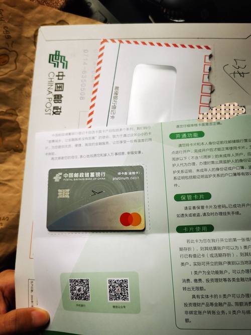 邮储银行信用卡多久(邮储银行信用卡多久上报人行)