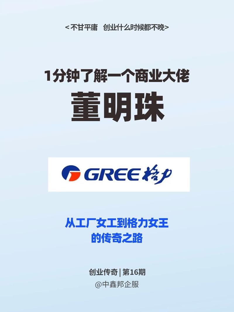 格力电器换届多久(格力换人)